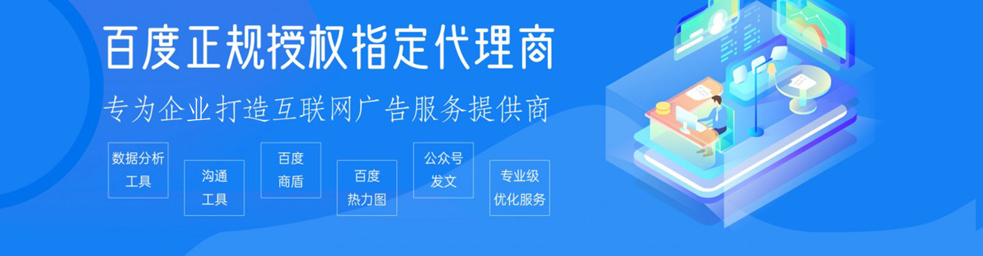 吉州百度代理开户